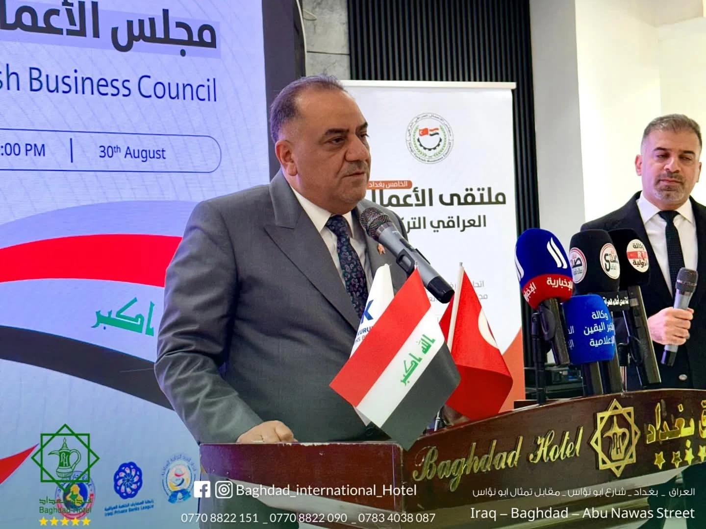 مشاركة المجلس في ملتقى الأعمال العراقي التركي ببغداد